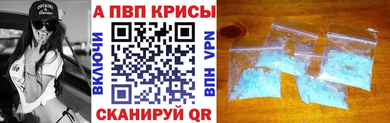 купить наркотик  Ермолино  А ПВП VHQ 