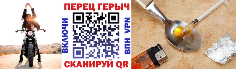 ГЕРОИН Heroin  Ермолино 