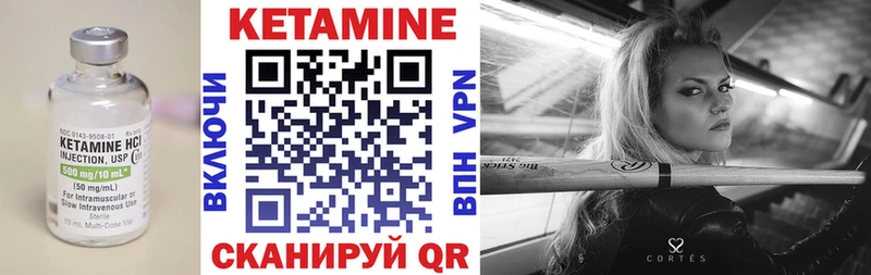 КЕТАМИН ketamine  Ермолино 